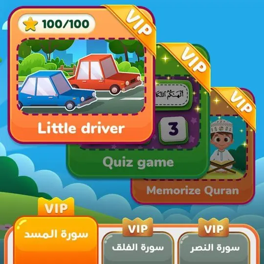 اشتراك البرنامج